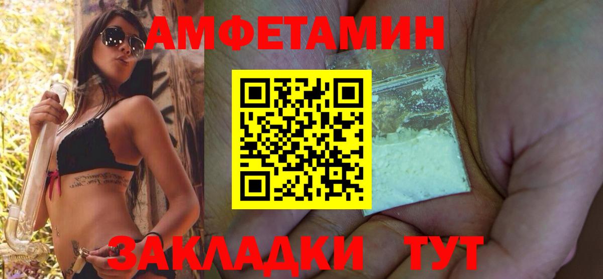 Amphetamine VHQ  Amphetamine  Владивосток 