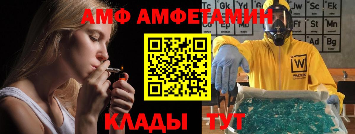 Амфетамин Premium Владивосток