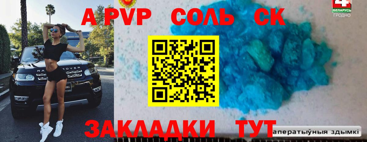 APVP СК  Вход с VPN  A-PVP  А ПВП крисы CK  Владивосток 