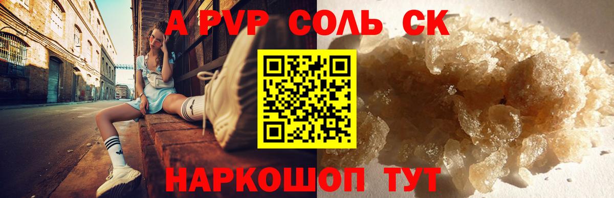 A PVP мука  Владивосток  Alfa_PVP  Alfa_PVP Соль 