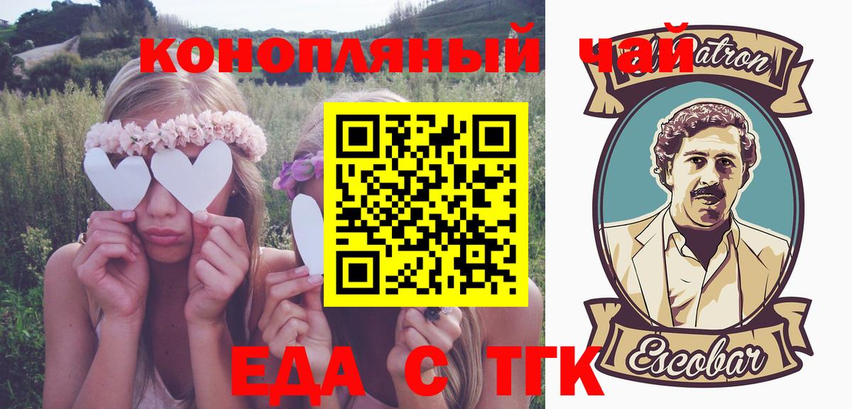 Печенье с ТГК марихуана  Владивосток 