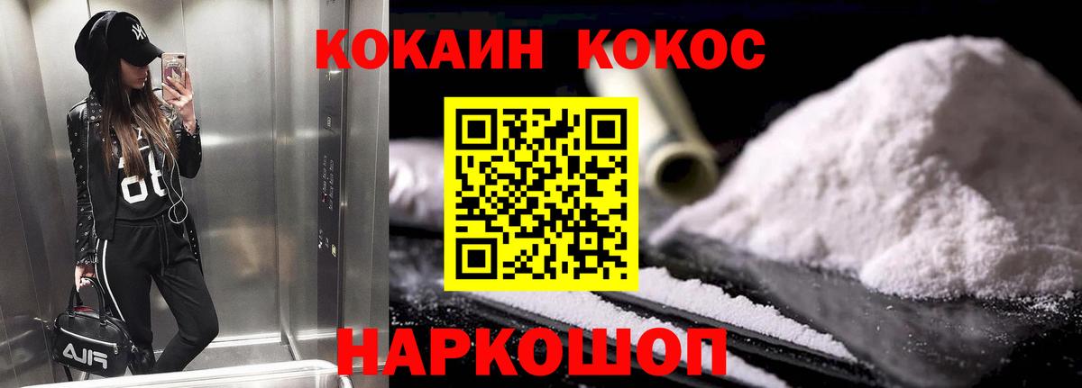 Кокаин Перу Владивосток