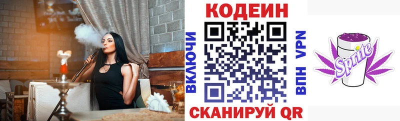 где найти наркотики  Владивосток  Кодеиновый сироп Lean напиток Lean (лин) 
