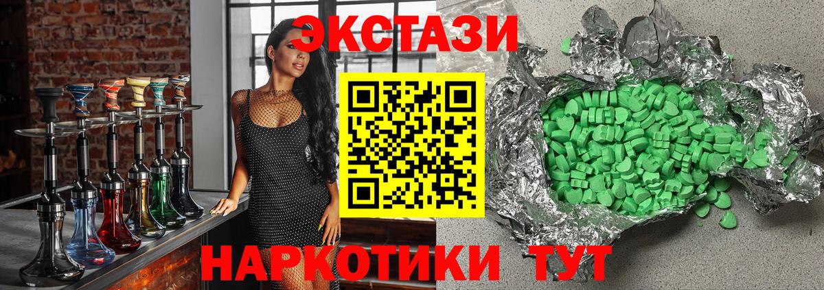 Владивосток  Ecstasy Дубай  Вход с VPN  Экстази  Экстази таблы 