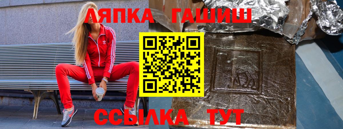 ГАШ  ГАШИШ Изолятор  Владивосток  ГАШ гашик 