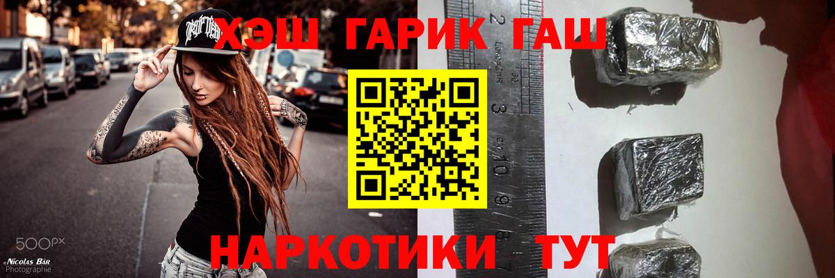 Гашиш 40% ТГК Владивосток