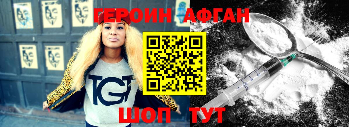 ГЕРОИН гречка  Владивосток 