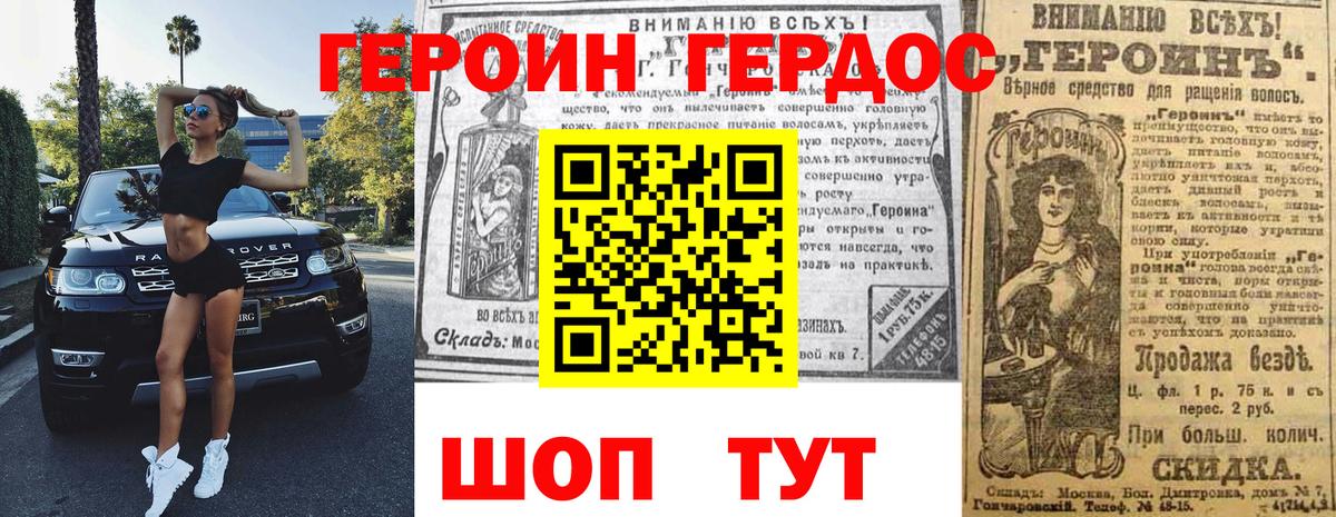 ГЕРОИН афганец  Вход с VPN  Владивосток 