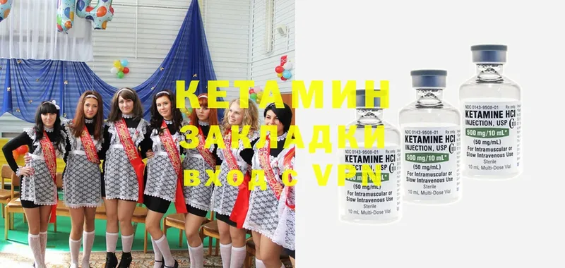 Кетамин ketamine  Владивосток 