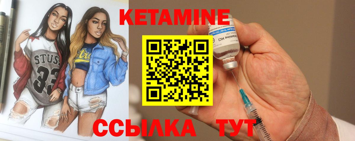 Владивосток  Кетамин ketamine  Вход с VPN 