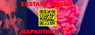 экстази Апшеронск