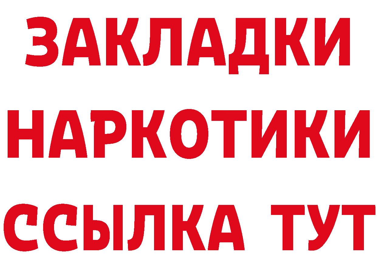 КЕТАМИН ketamine онион это blacksprut Владивосток