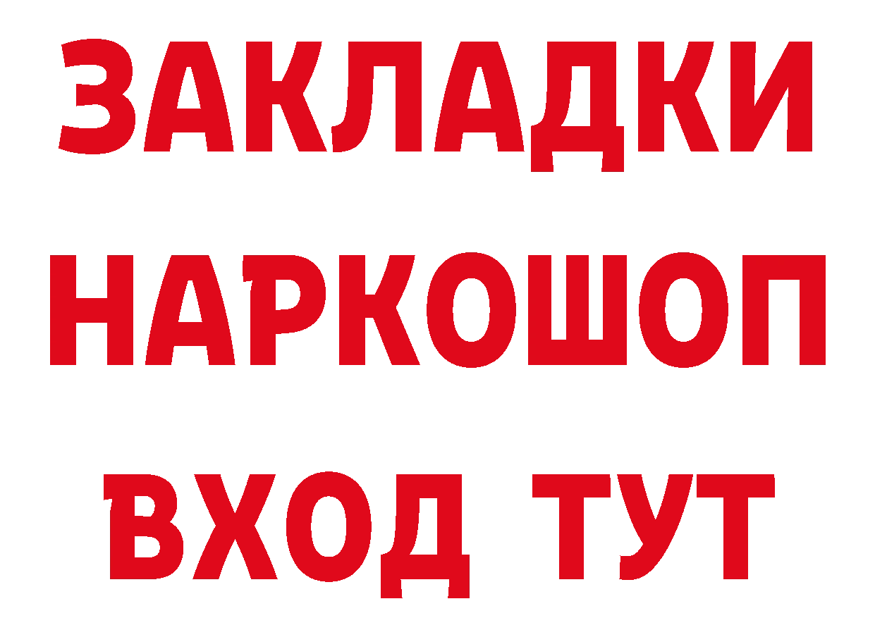 Где купить наркотики? это как зайти Владивосток