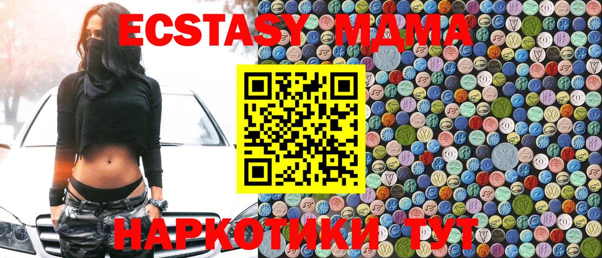 Владивосток  MDMA кристаллы  Вход с VPN  МДМА  МДМА VHQ 