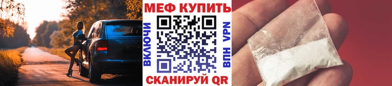 Меф кристаллы  mega ССЫЛКА  Владивосток  что такое наркотик 