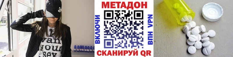 купить   Владивосток  МЕТАДОН белоснежный 