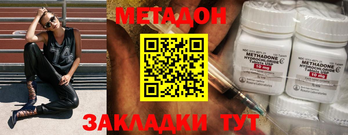mega ONION  Вход с VPN  Владивосток  МЕТАДОН мёд 