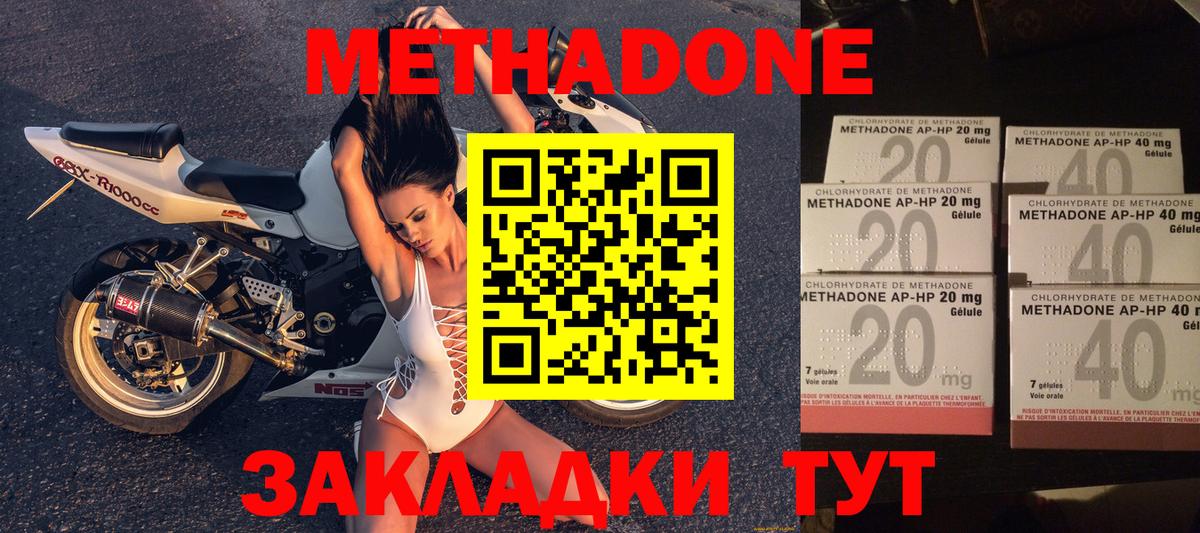 МЕТАДОН мёд  Владивосток 