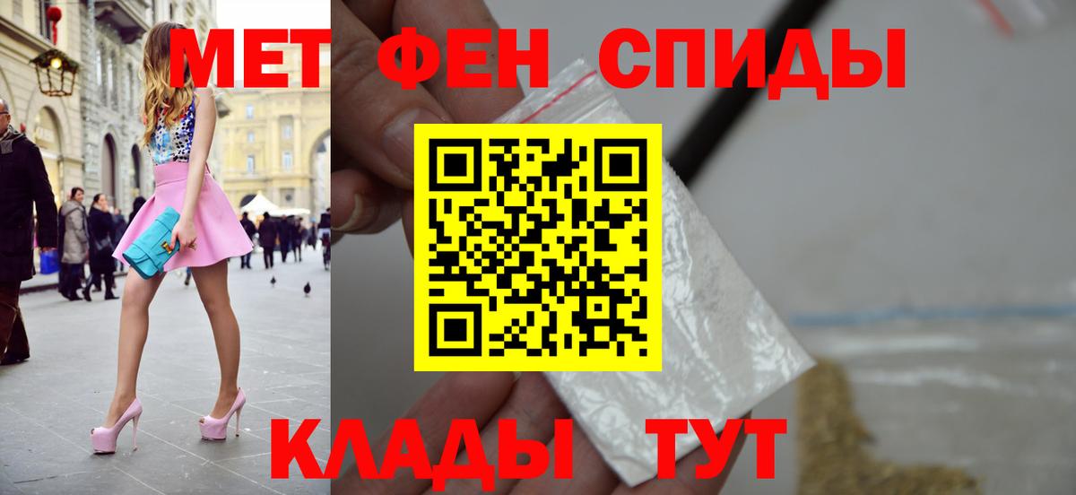 Метамфетамин кристалл Владивосток