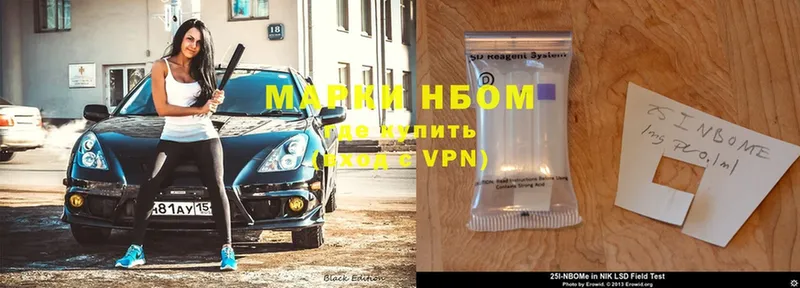 продажа наркотиков  Владивосток  Марки 25I-NBOMe 1500мкг 