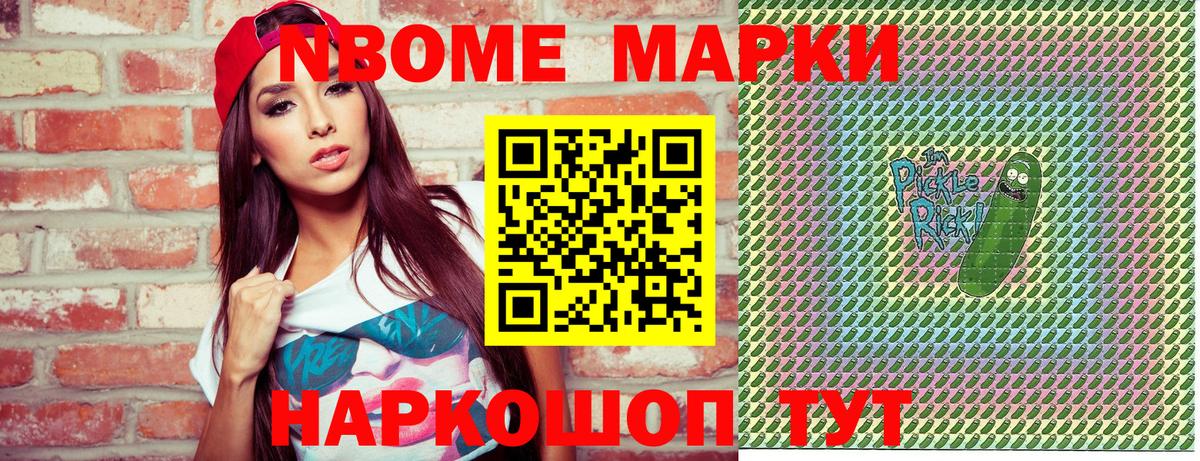 Наркотические марки 1500мкг Владивосток