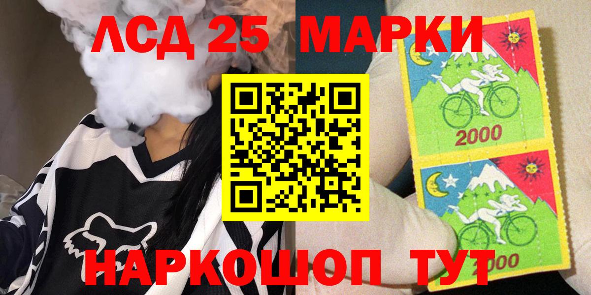 Марки 25I-NBOMe 1,5мг Владивосток