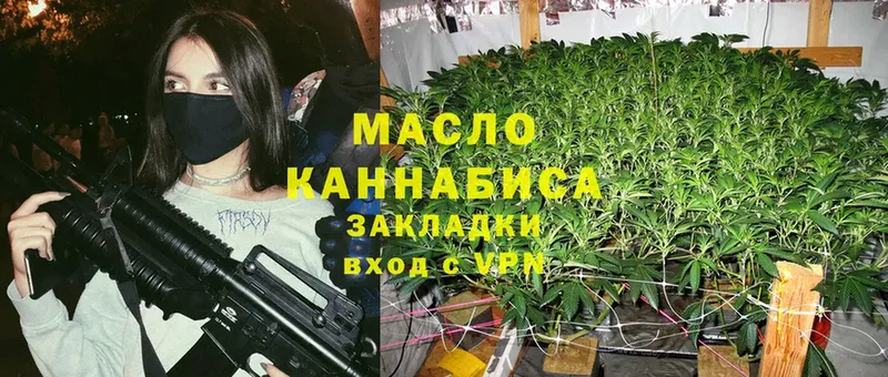 Дистиллят ТГК THC oil  Владивосток 