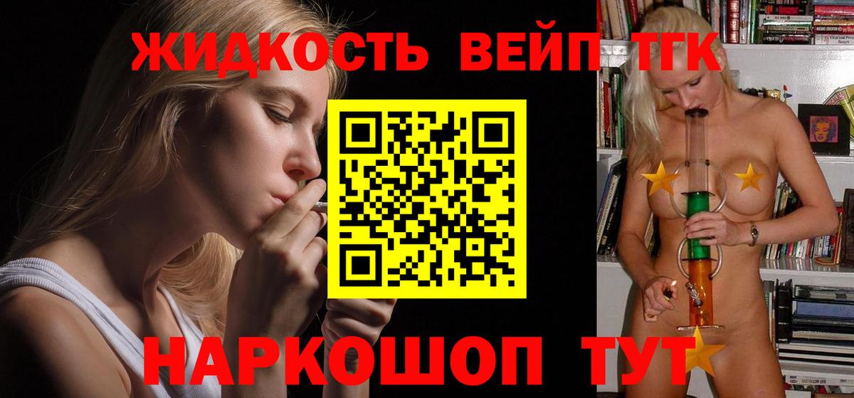 закладка  Вход с VPN  Владивосток  ТГК THC oil 