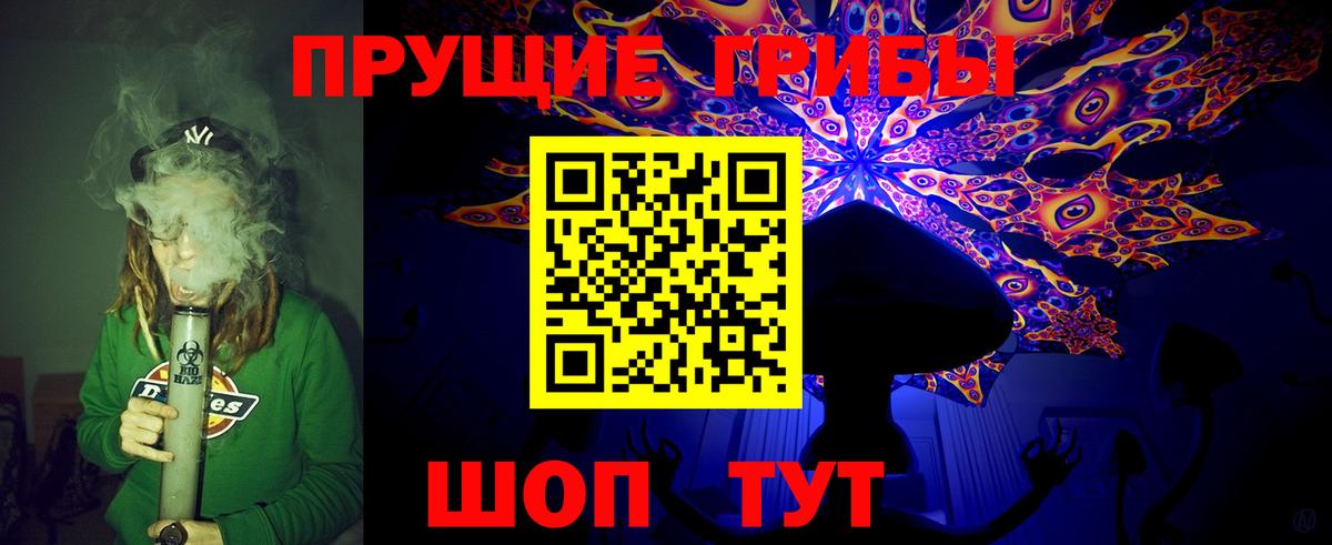 Псилоцибиновые грибы ЛСД  Галлюциногенные грибы GOLDEN TEACHER  магазин    Вход с VPN  Владивосток 