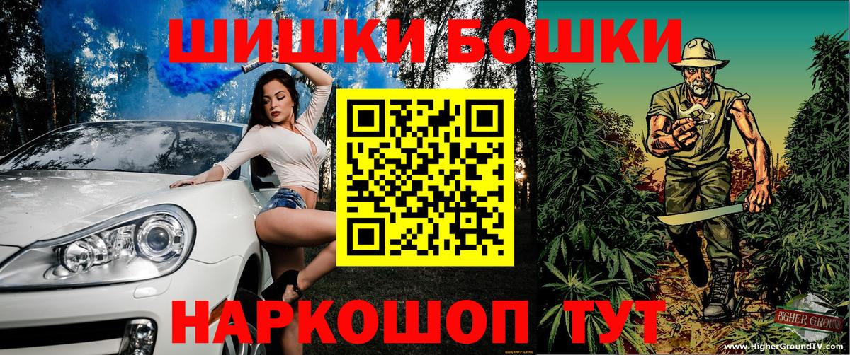 Владивосток  МАРИХУАНА SATIVA & INDICA  Бошки Шишки Ganja  Вход с VPN  Бошки марихуана Ganja  МАРИХУАНА MAZAR 